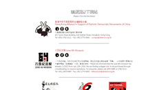 Desktop Screenshot of 64event.alliance.org.hk